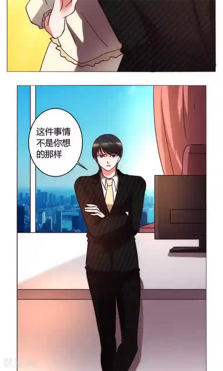 恋爱app第37话 都是混蛋