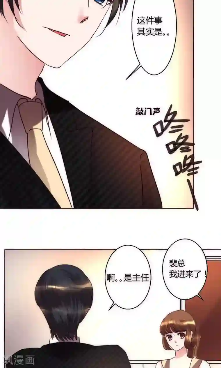 恋爱app第37话 都是混蛋