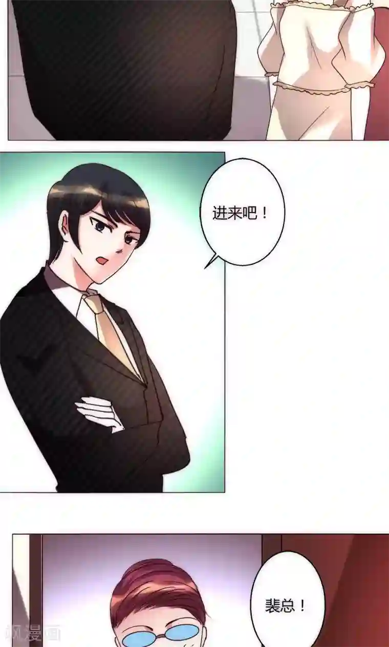 恋爱app第37话 都是混蛋