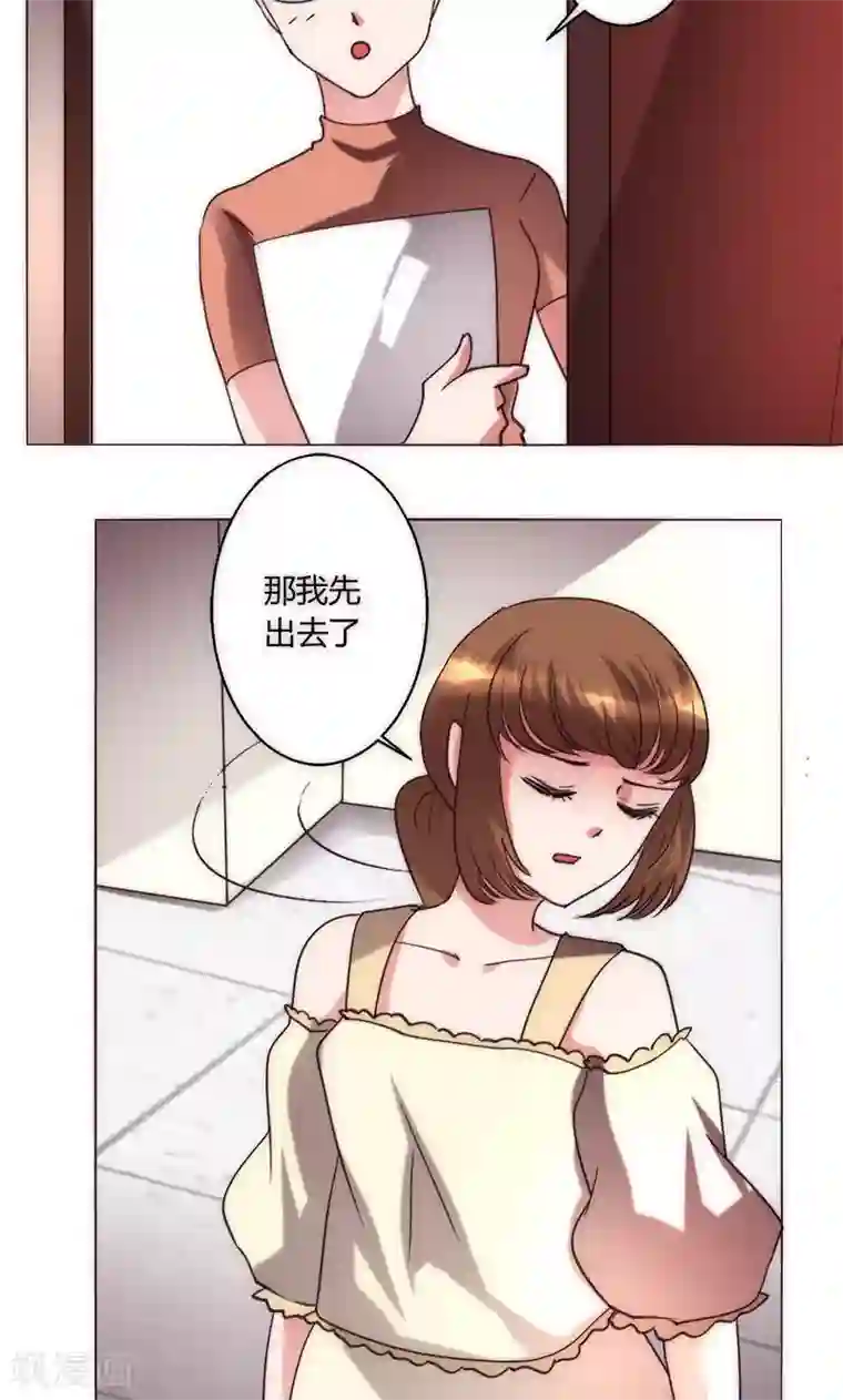 恋爱app第37话 都是混蛋