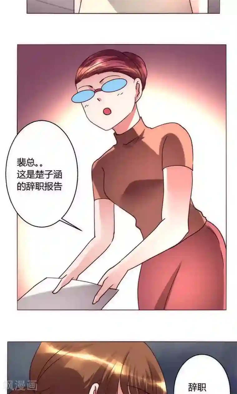 恋爱app第37话 都是混蛋