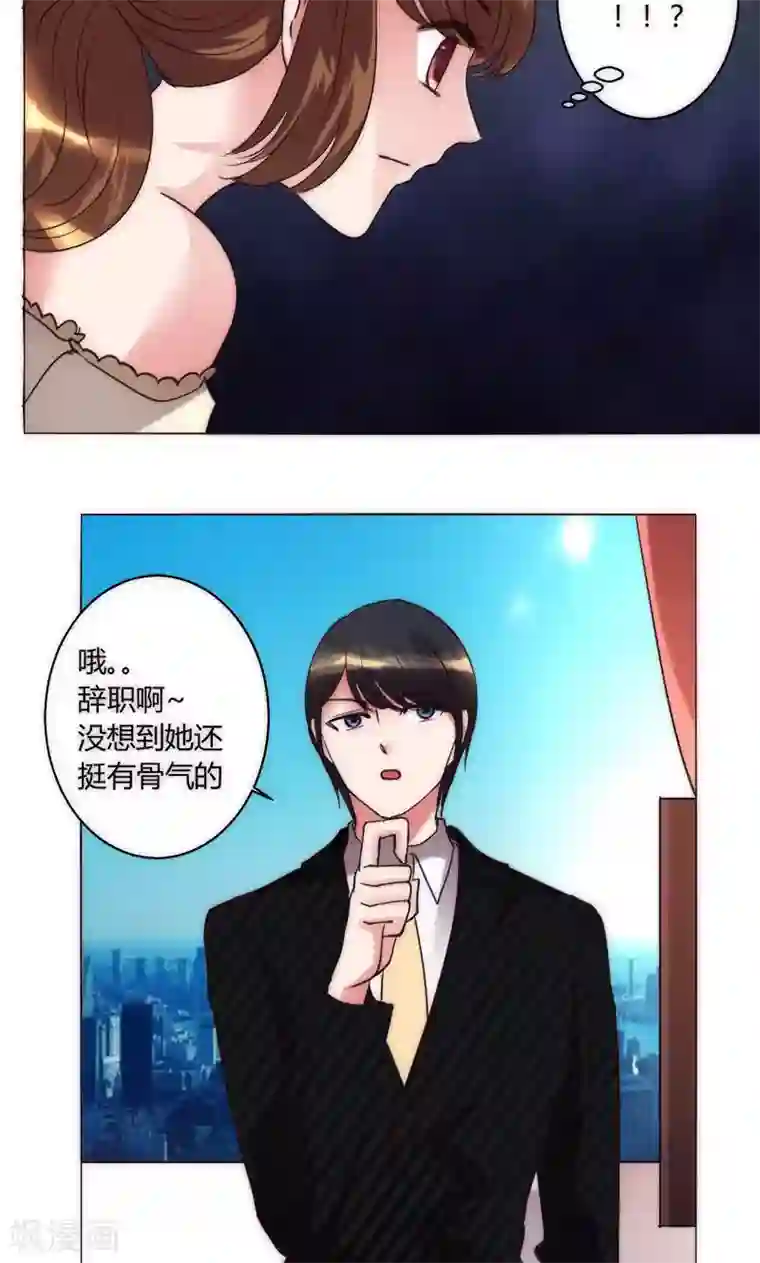 恋爱app第37话 都是混蛋