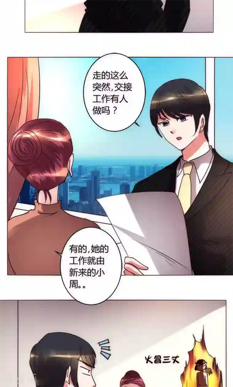 恋爱app第37话 都是混蛋