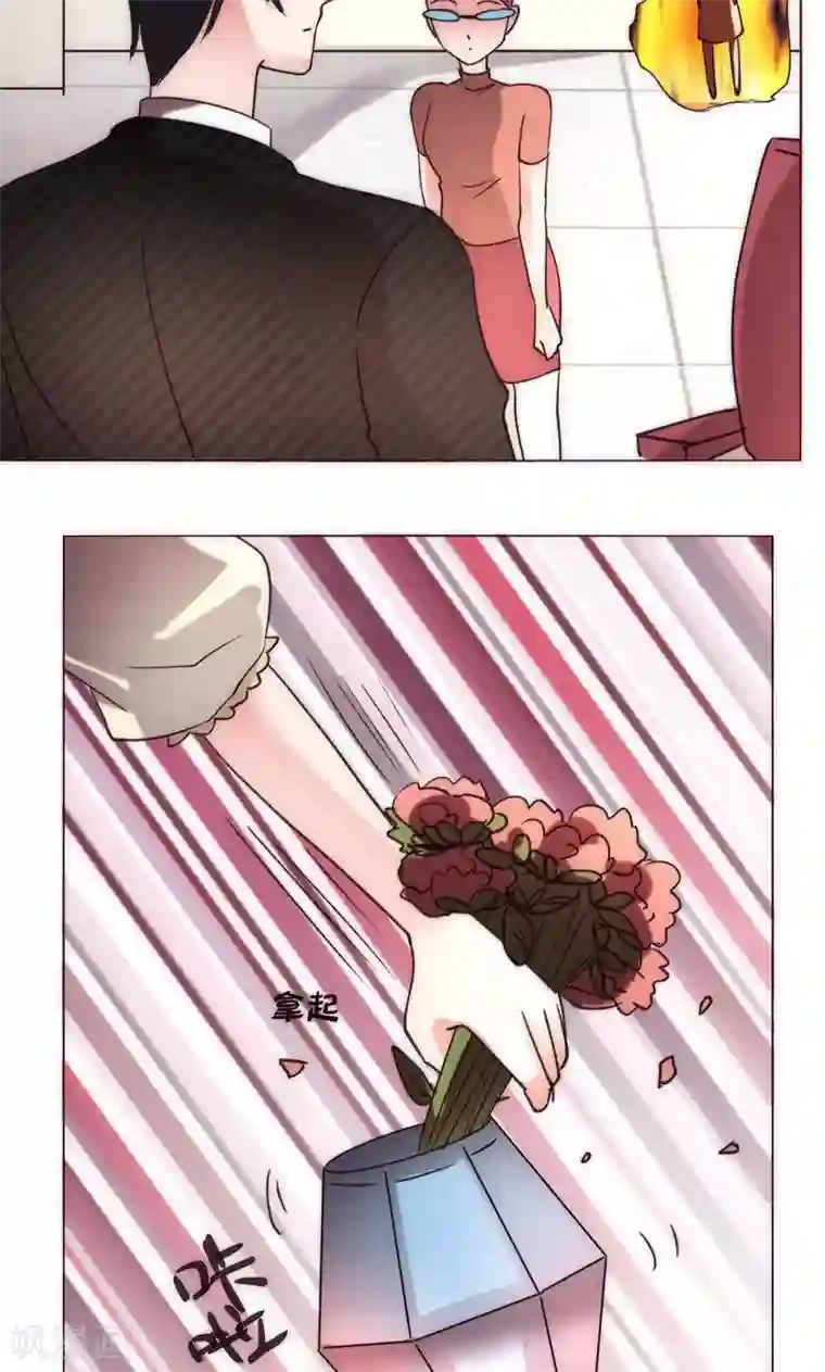 恋爱app第37话 都是混蛋