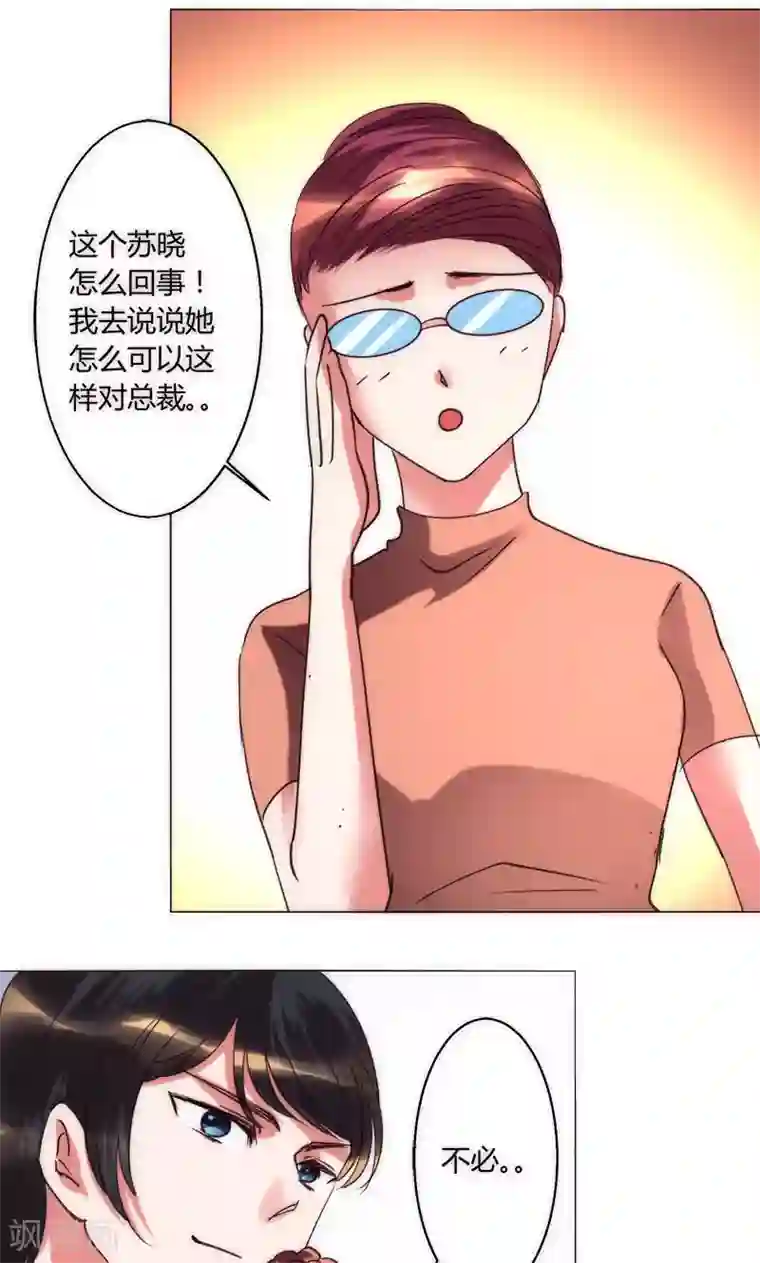 恋爱app第37话 都是混蛋