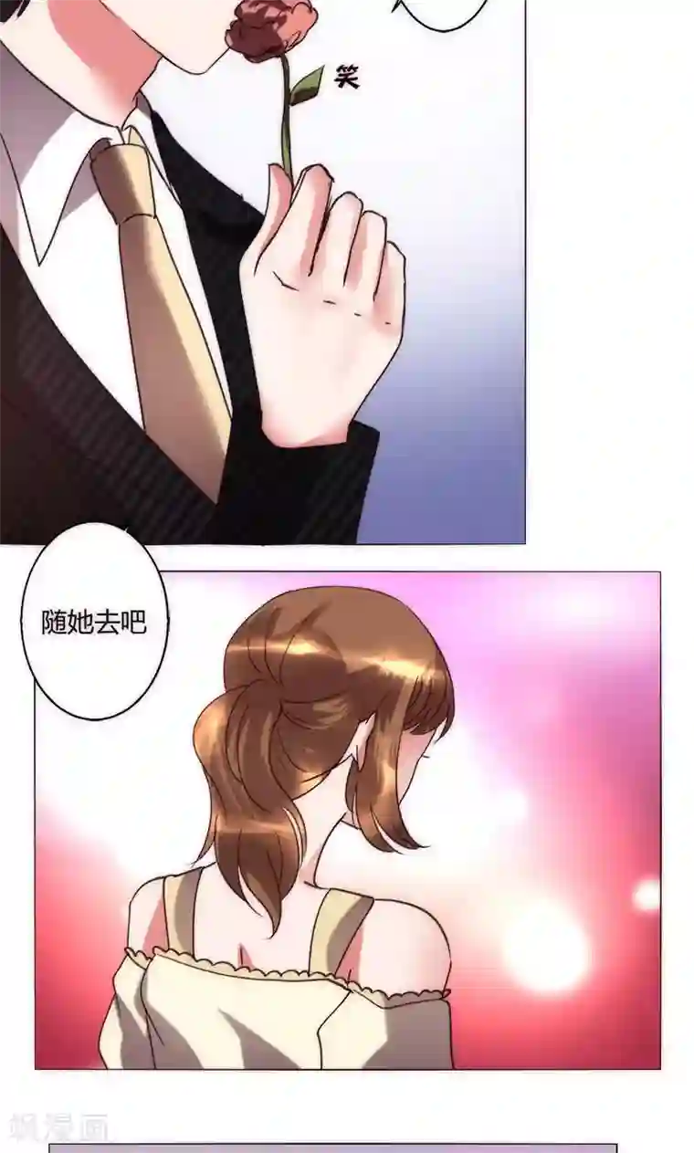 恋爱app第37话 都是混蛋