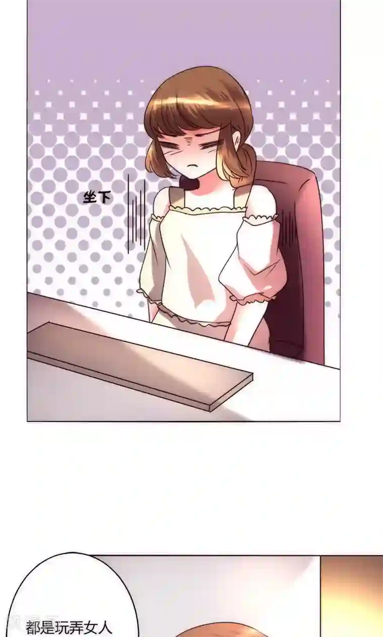 恋爱app第37话 都是混蛋