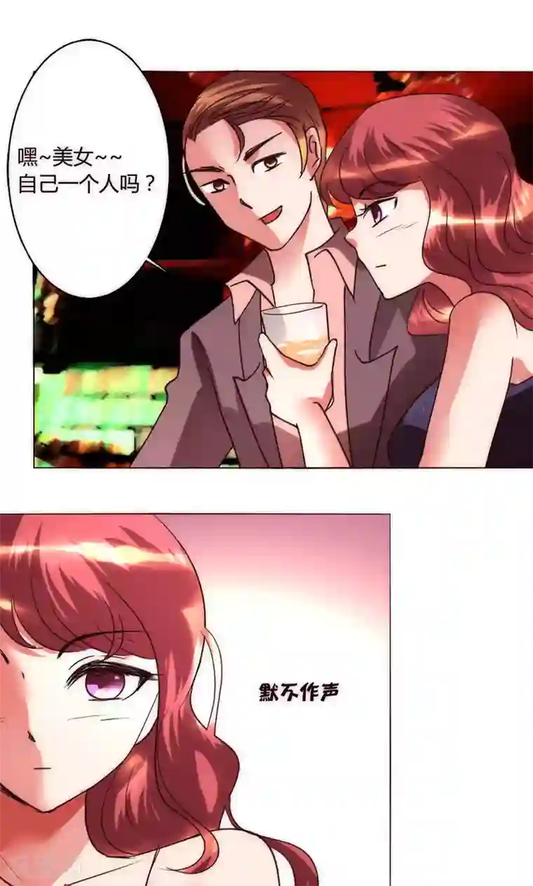 恋爱app第37话 都是混蛋