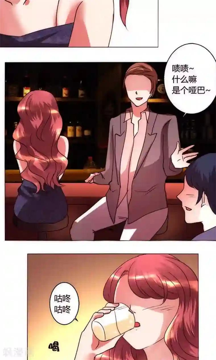 恋爱app第37话 都是混蛋