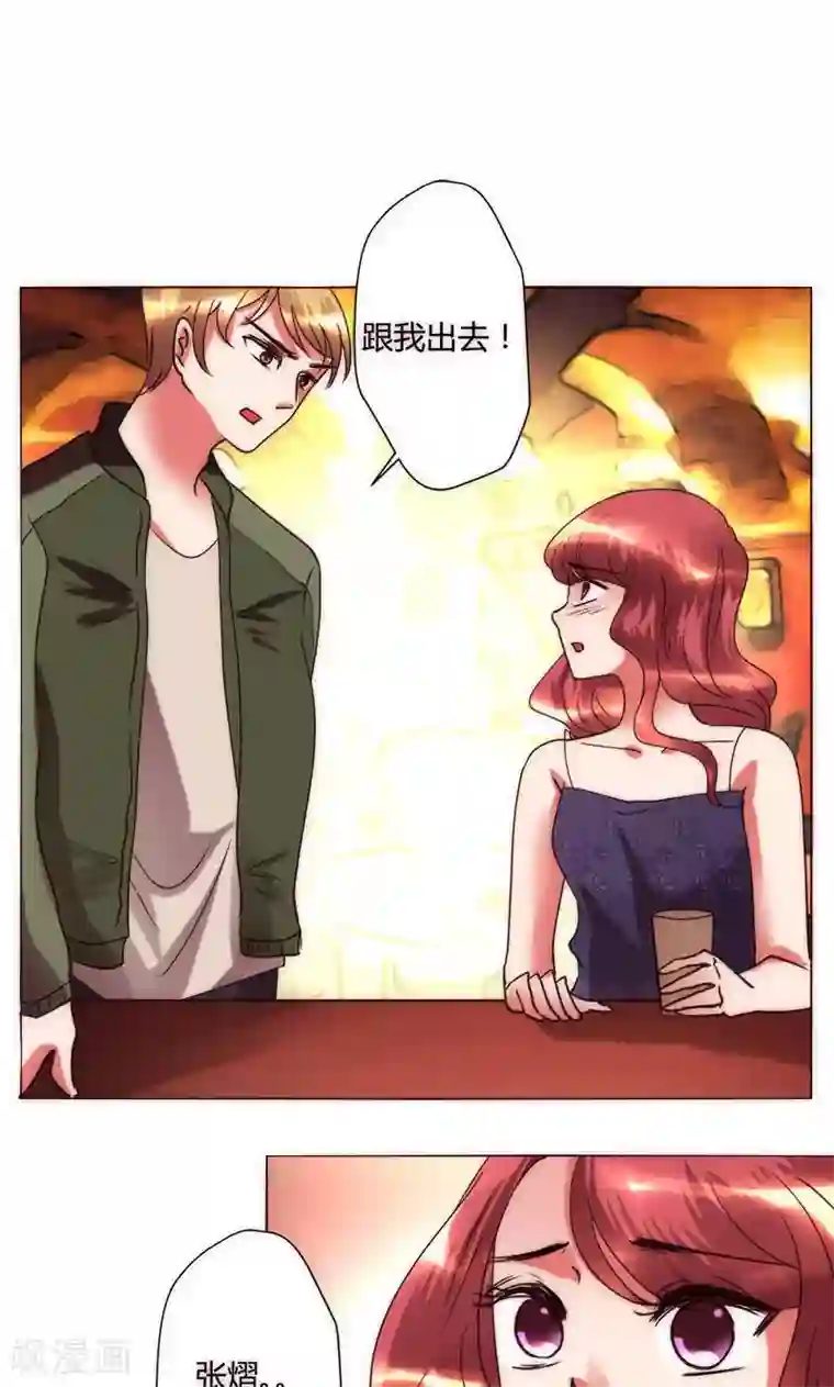 恋爱app第37话 都是混蛋