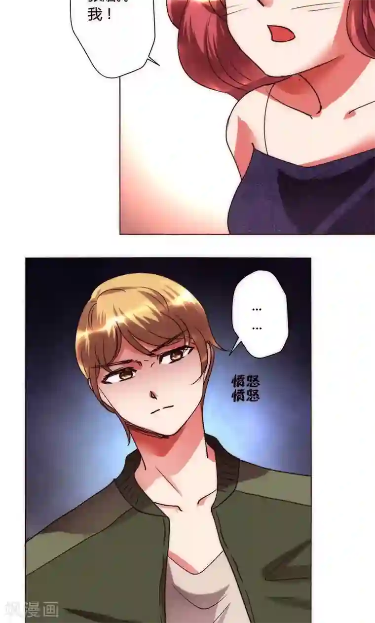 恋爱app第37话 都是混蛋