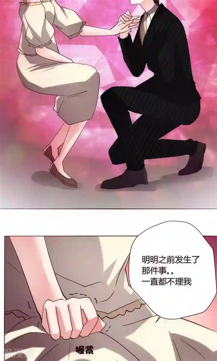 恋爱app第37话 都是混蛋