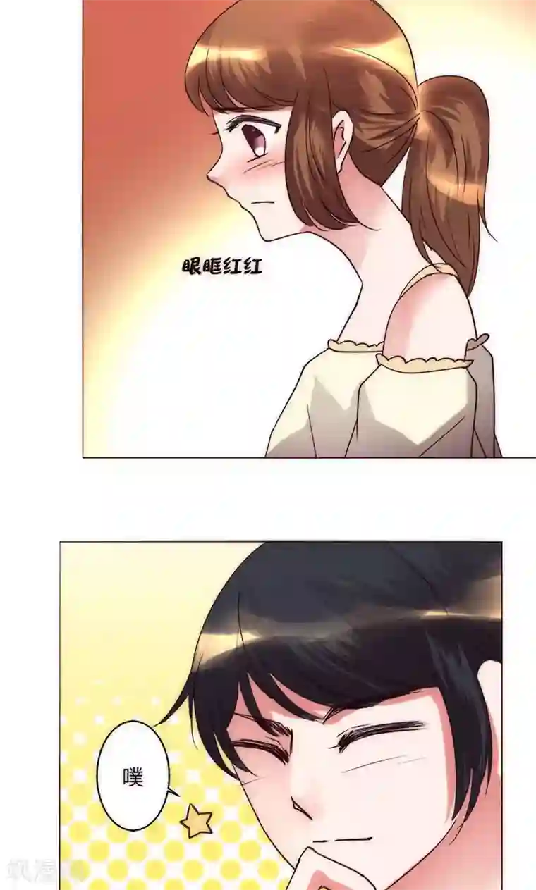 恋爱app第37话 都是混蛋