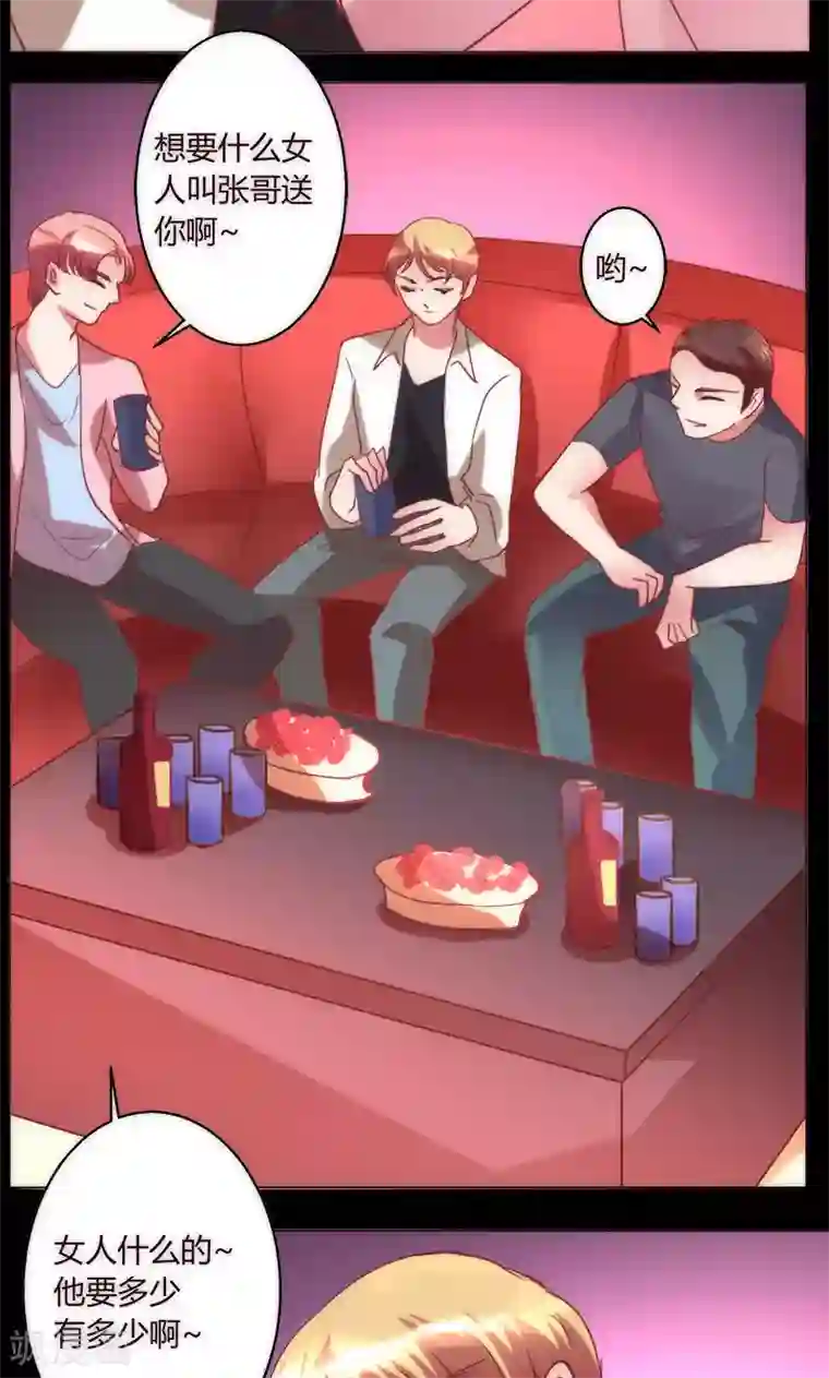 恋爱app第38话 就是这样