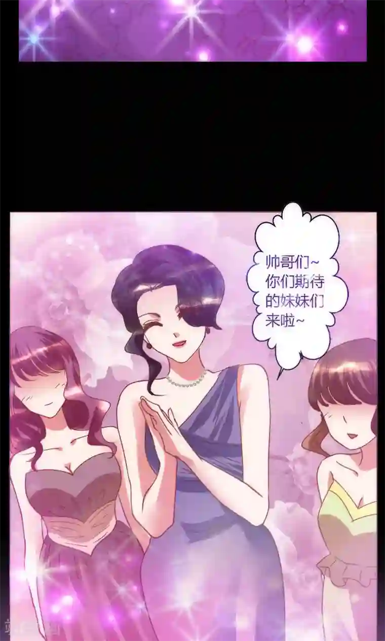 恋爱app第38话 就是这样