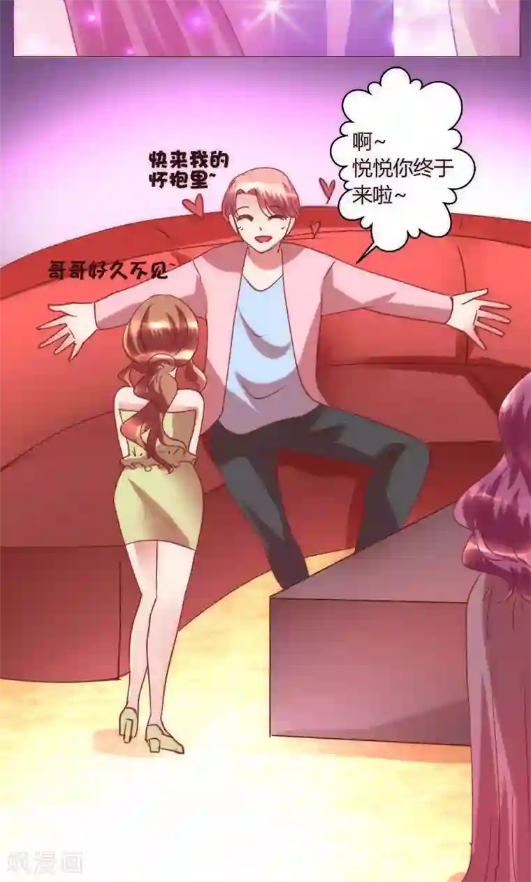 恋爱app第38话 就是这样