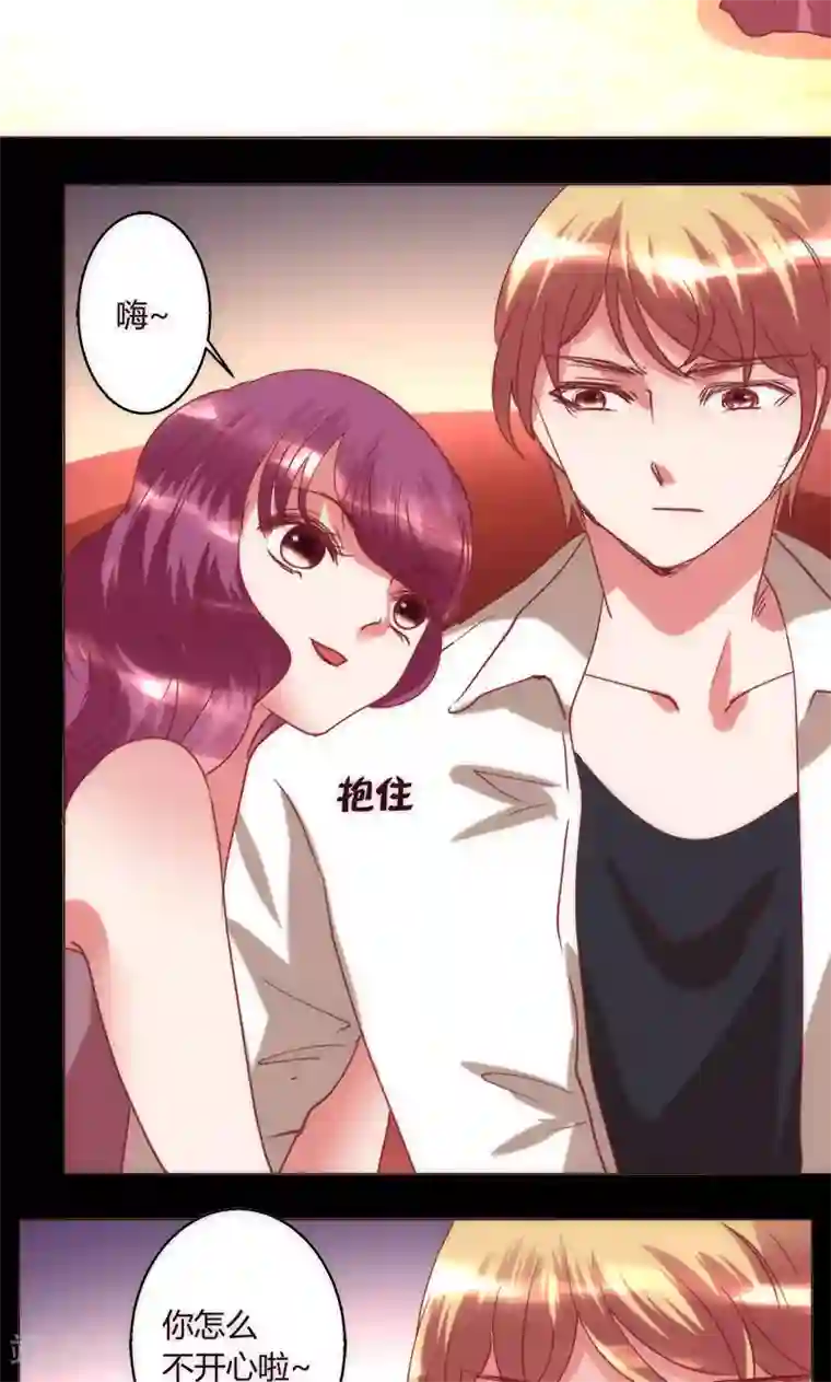 恋爱app第38话 就是这样