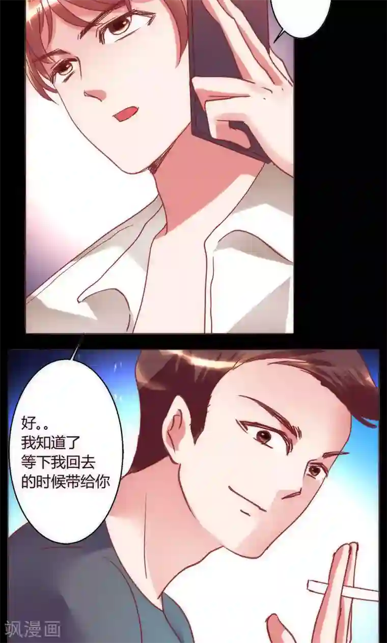 恋爱app第38话 就是这样