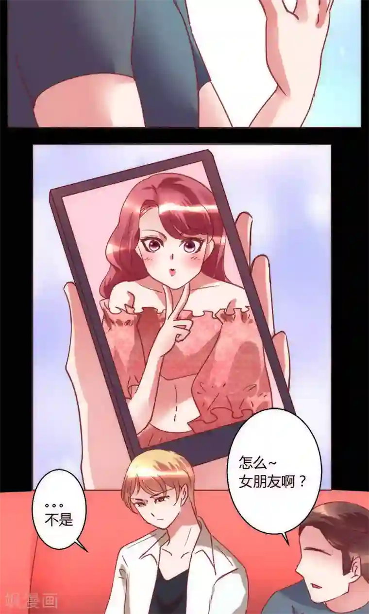 恋爱app第38话 就是这样