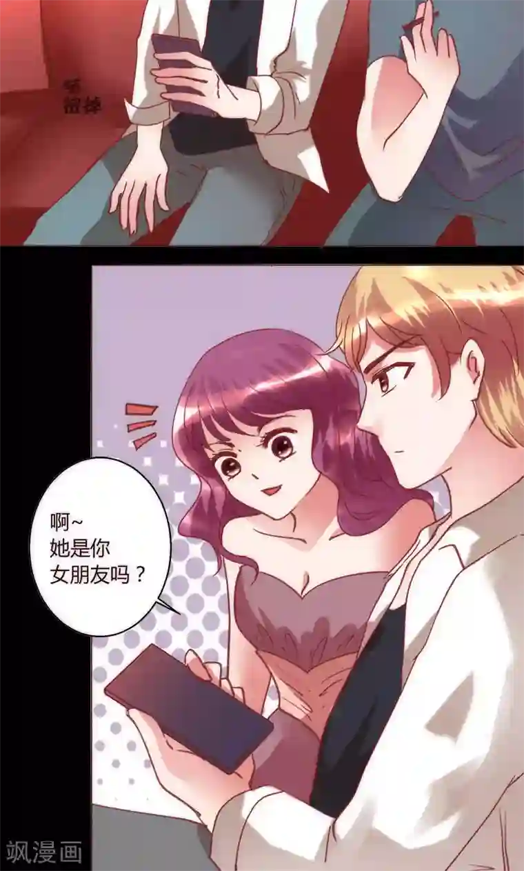 恋爱app第38话 就是这样