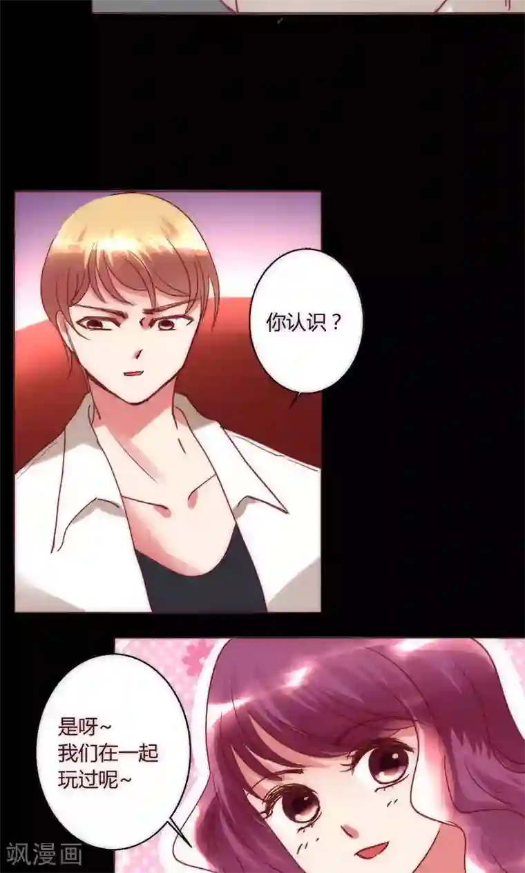 恋爱app第38话 就是这样