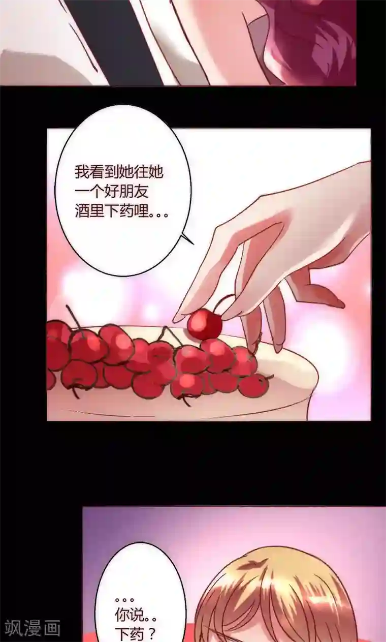 恋爱app第38话 就是这样