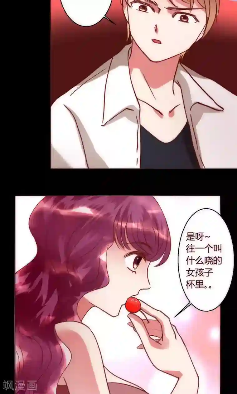 恋爱app第38话 就是这样