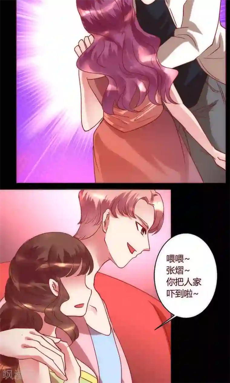 恋爱app第38话 就是这样