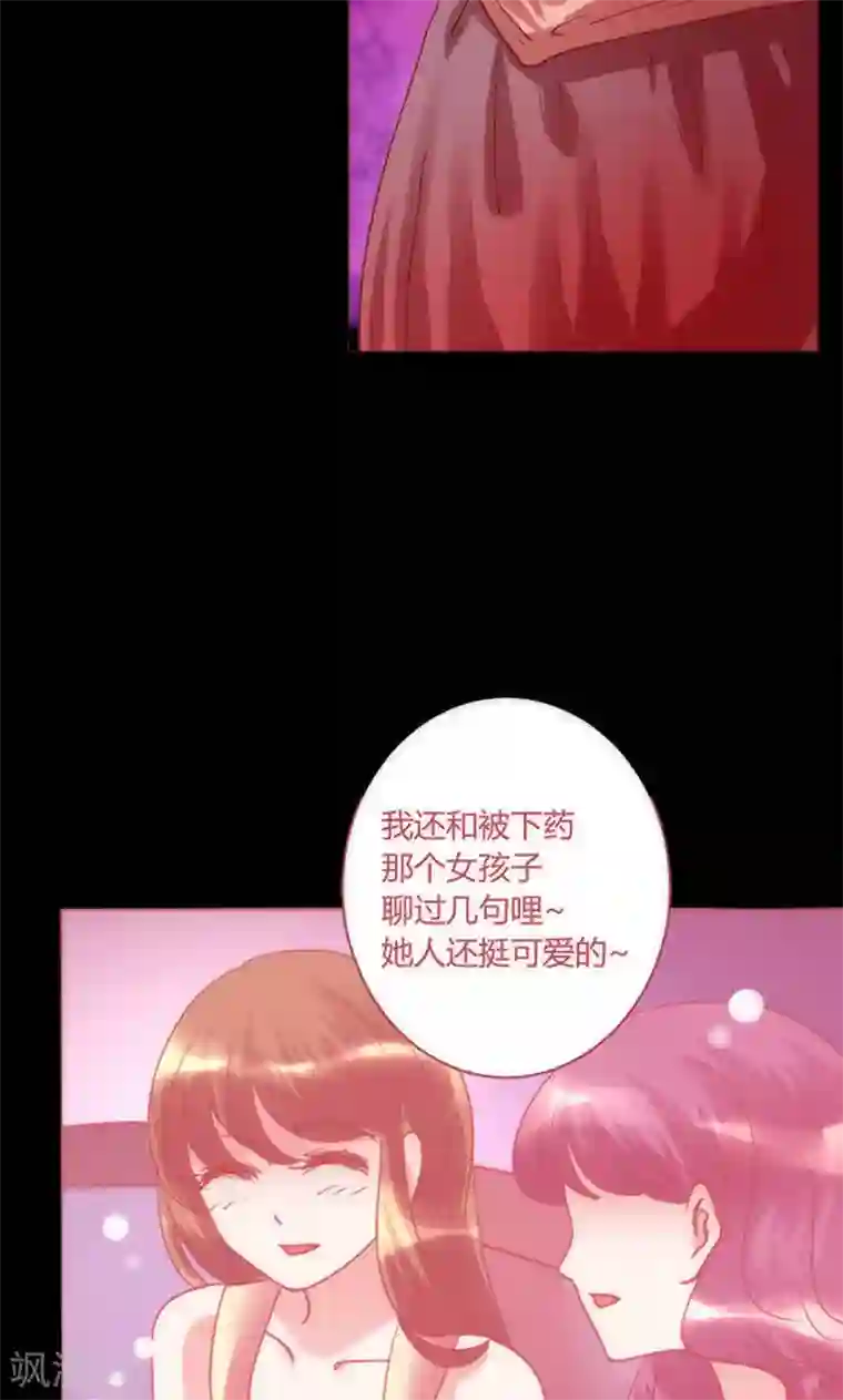 恋爱app第38话 就是这样