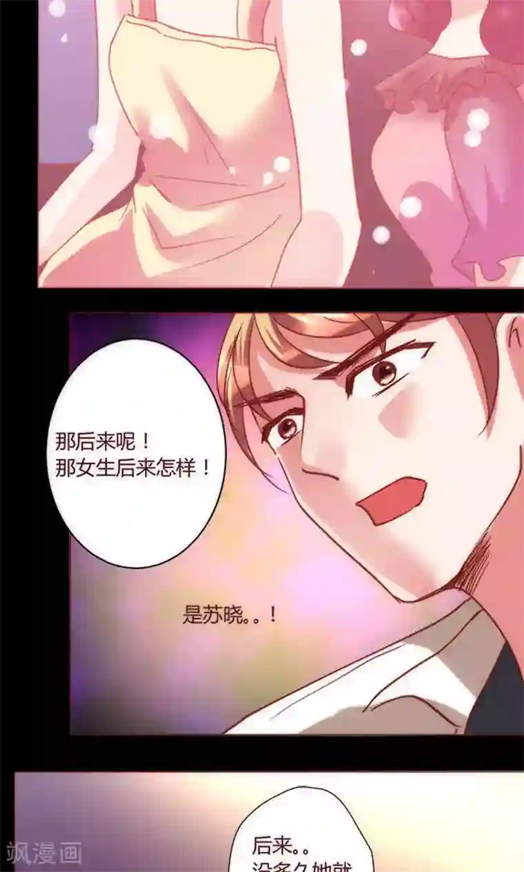 恋爱app第38话 就是这样