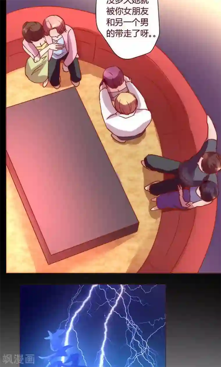 恋爱app第38话 就是这样