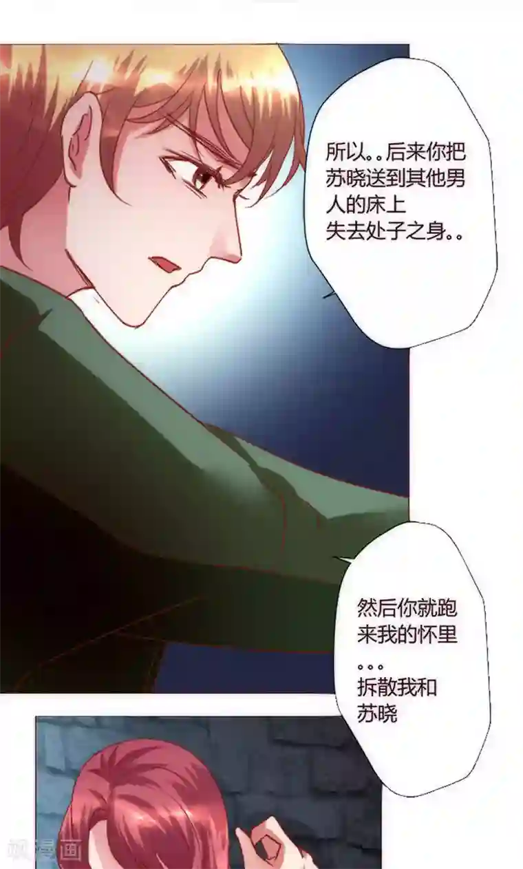 恋爱app第38话 就是这样