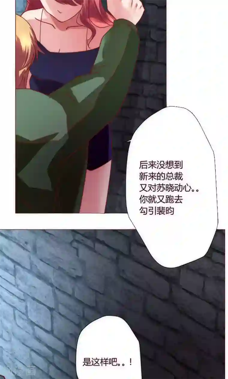 恋爱app第38话 就是这样