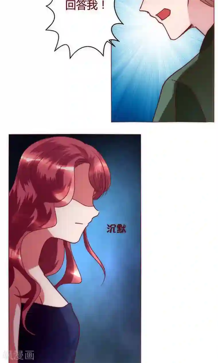 恋爱app第38话 就是这样