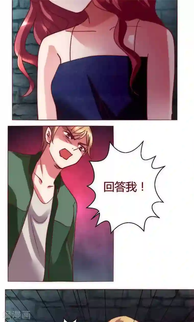 恋爱app第38话 就是这样