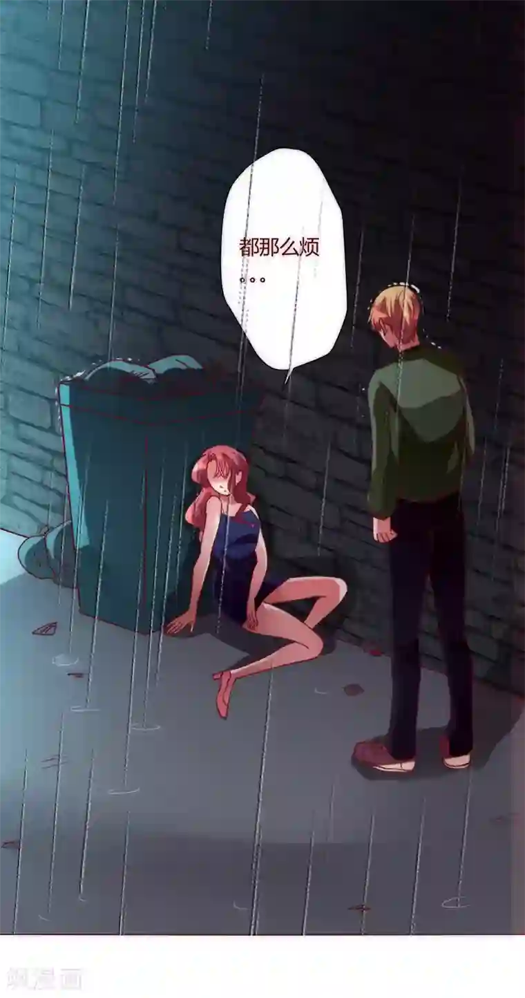 恋爱app第38话 就是这样