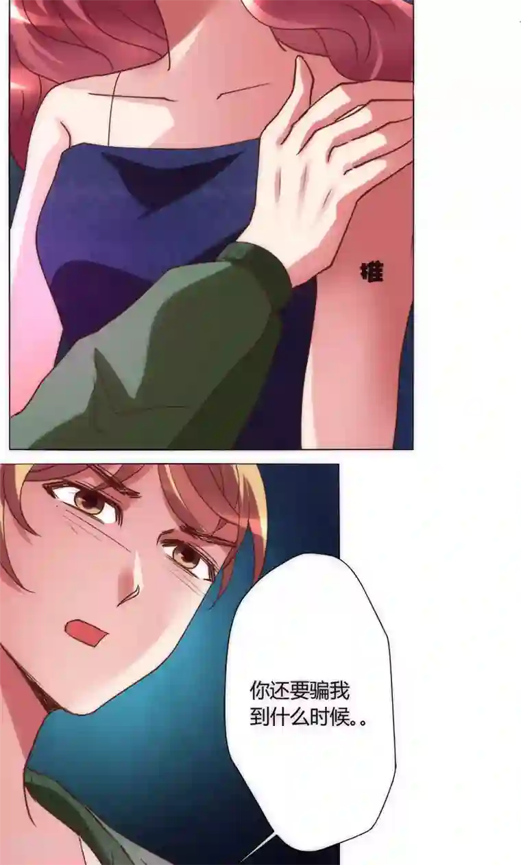 恋爱app第38话 就是这样