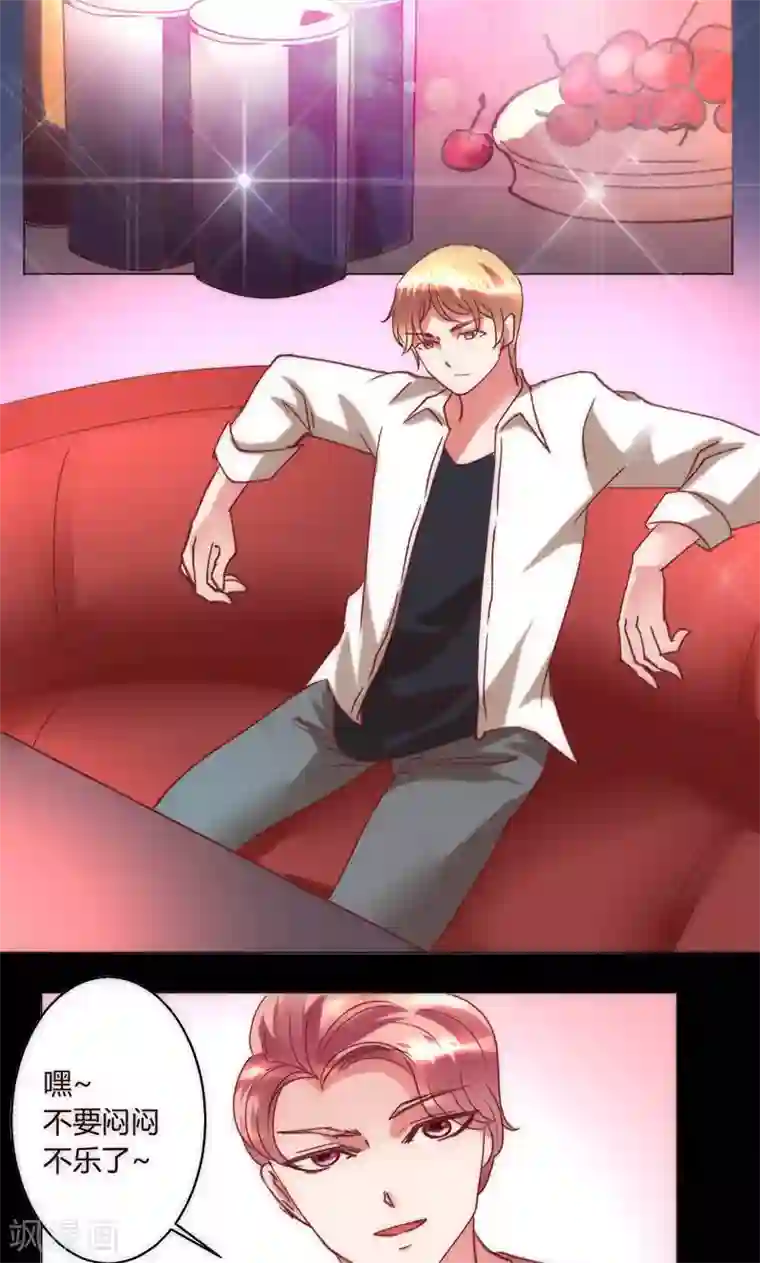 恋爱app第38话 就是这样