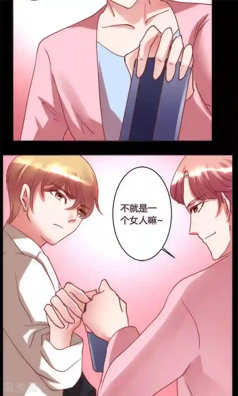 恋爱app第38话 就是这样