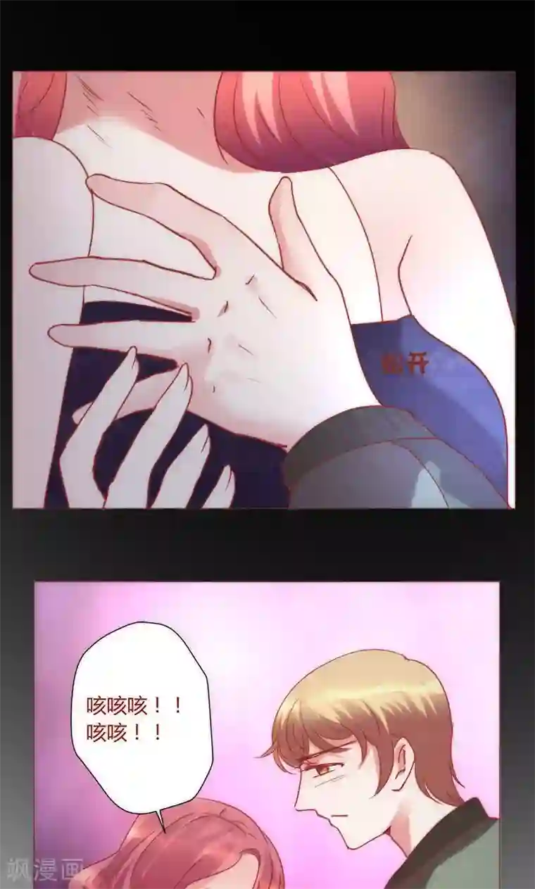 恋爱app第39话 你爱过我吗