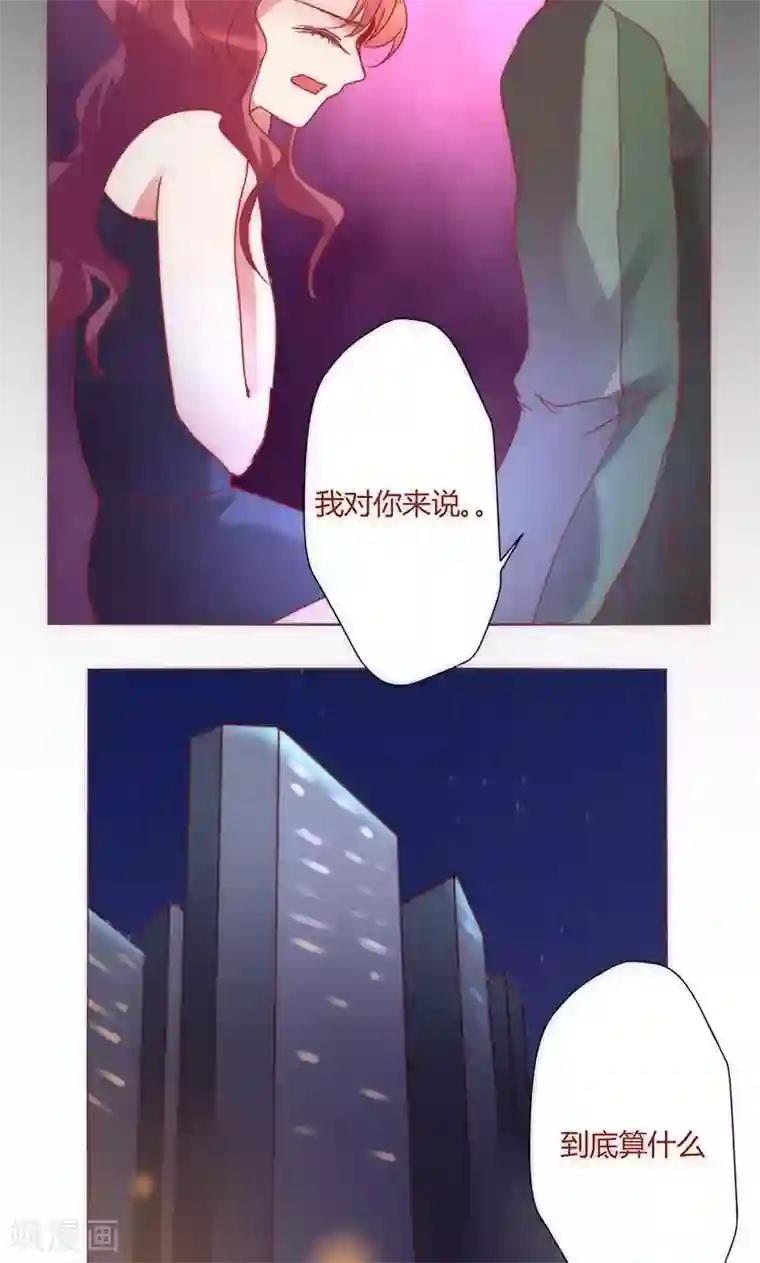 恋爱app第39话 你爱过我吗