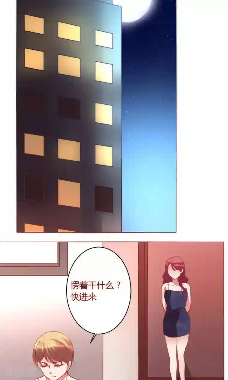 恋爱app第39话 你爱过我吗