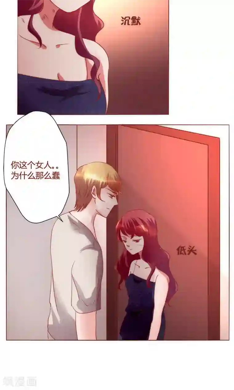 恋爱app第39话 你爱过我吗