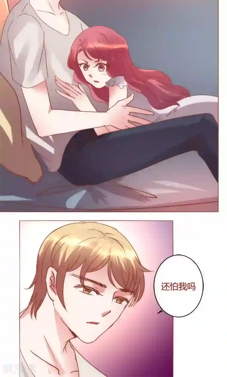 恋爱app第39话 你爱过我吗