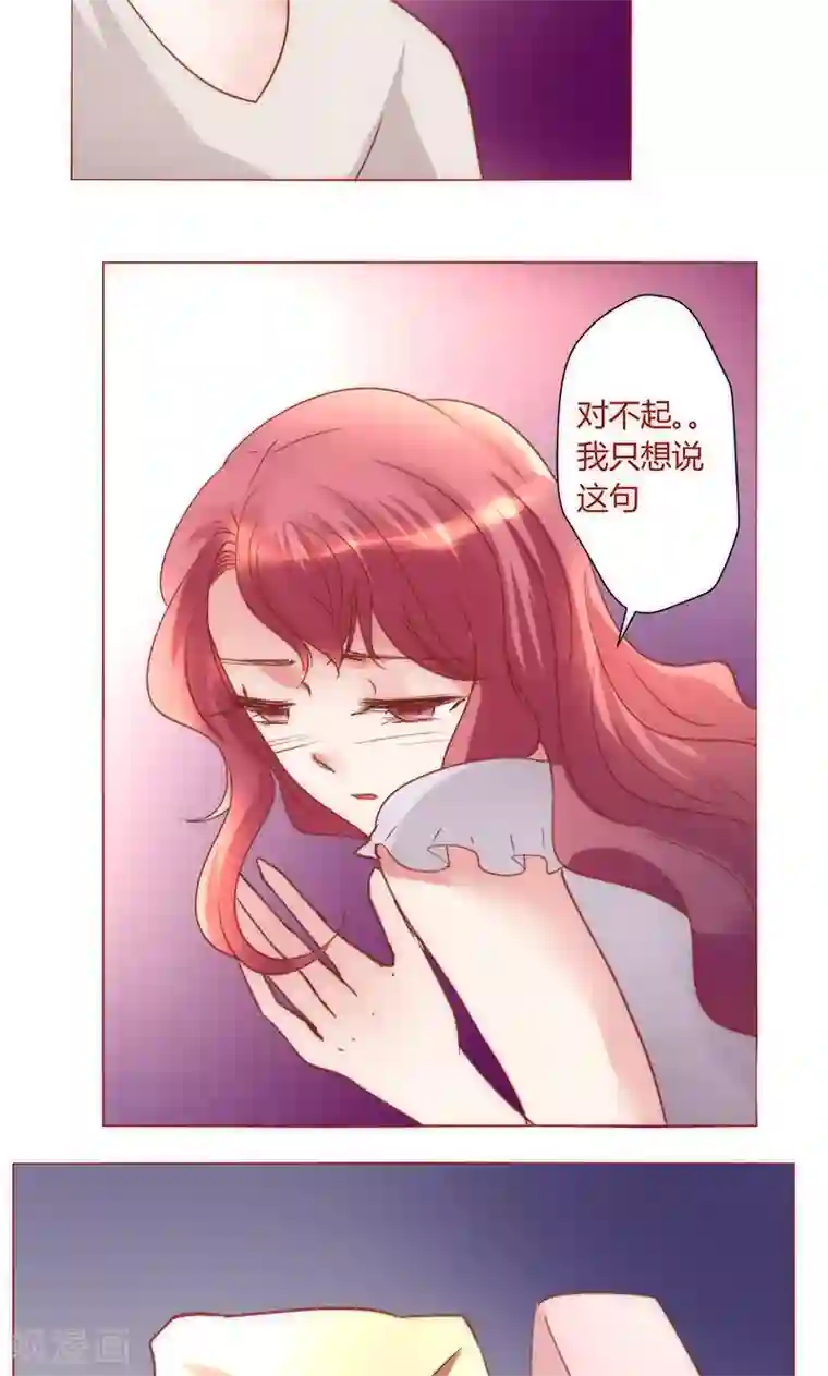 恋爱app第39话 你爱过我吗