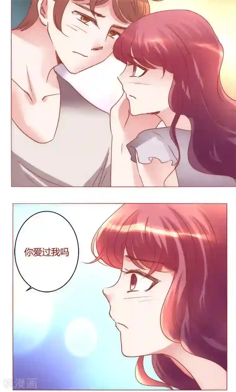 恋爱app第39话 你爱过我吗
