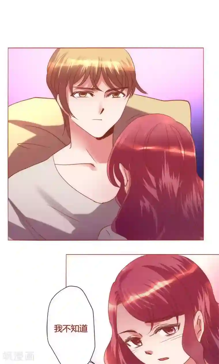 恋爱app第39话 你爱过我吗