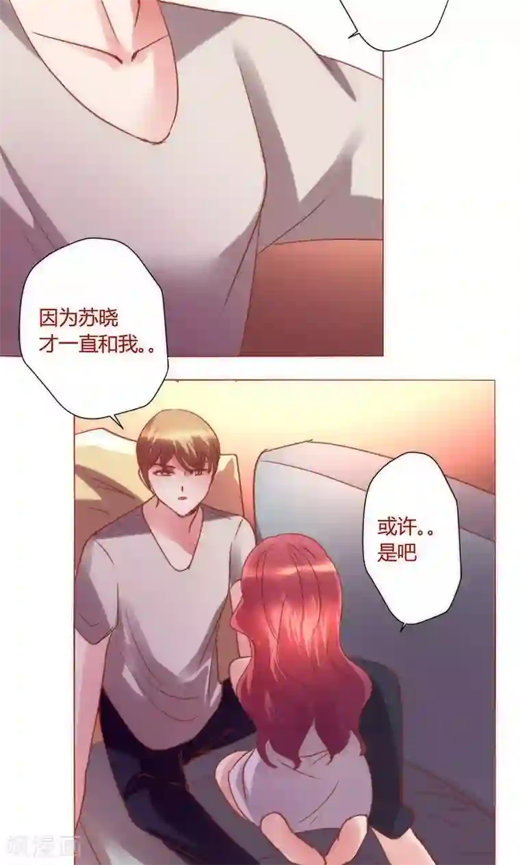 恋爱app第39话 你爱过我吗