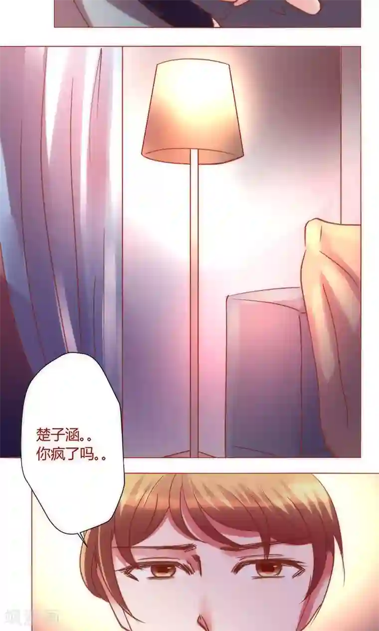 恋爱app第39话 你爱过我吗