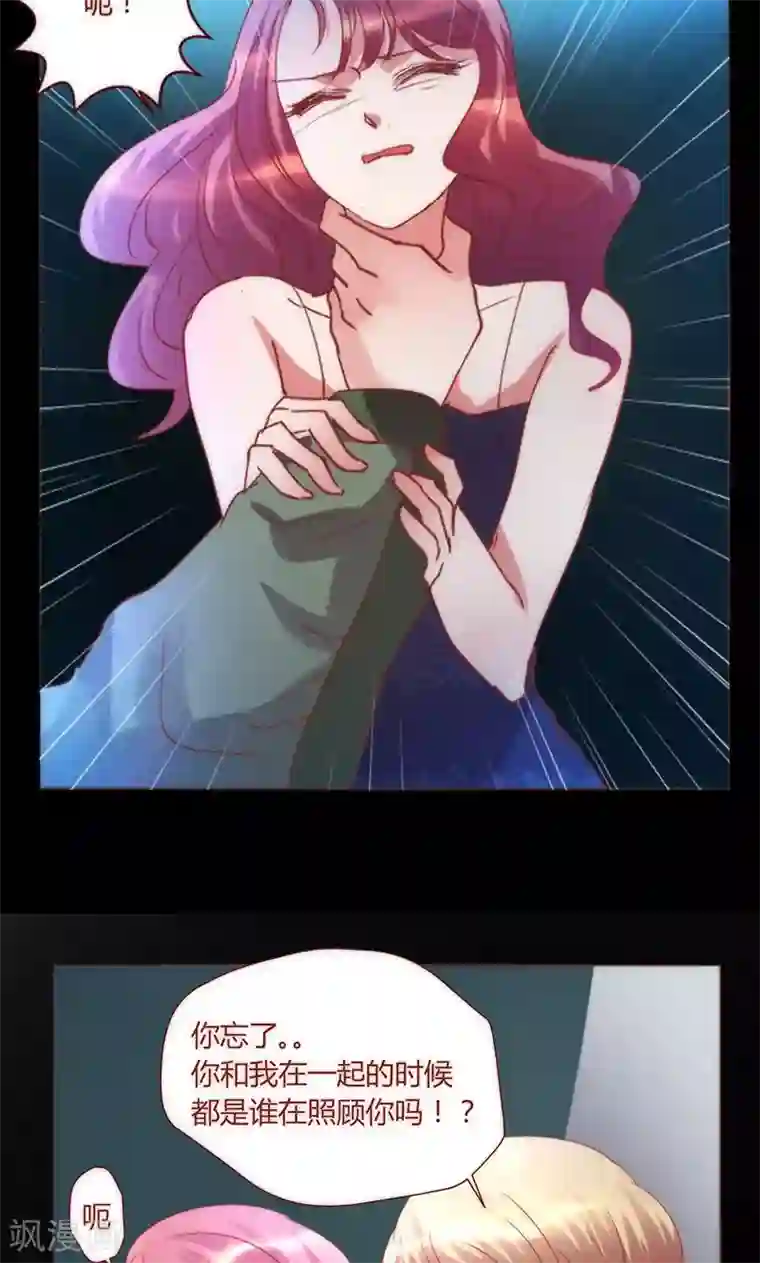 恋爱app第39话 你爱过我吗